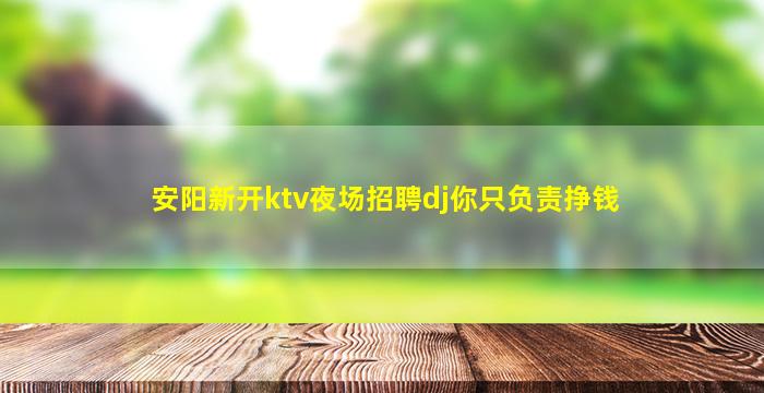 大同夜场招聘
