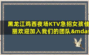 福州夜总会招聘